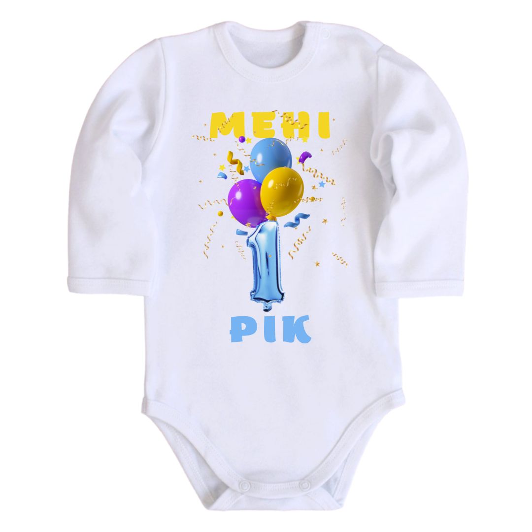 Дитячий боді з принтом Мені 1 Рік