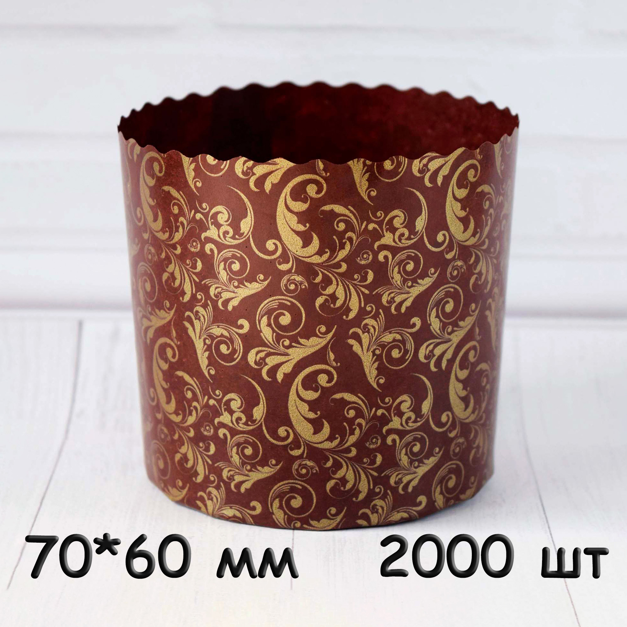 Форма для паски, паперова, 70*60 мм, коробка 2000 шт, 80 гр, узори, Італія