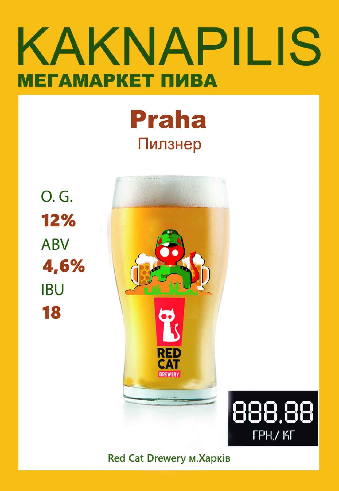 Пиво Крафтове «Red Cat» Praha / Pilsner (ціна за кг)