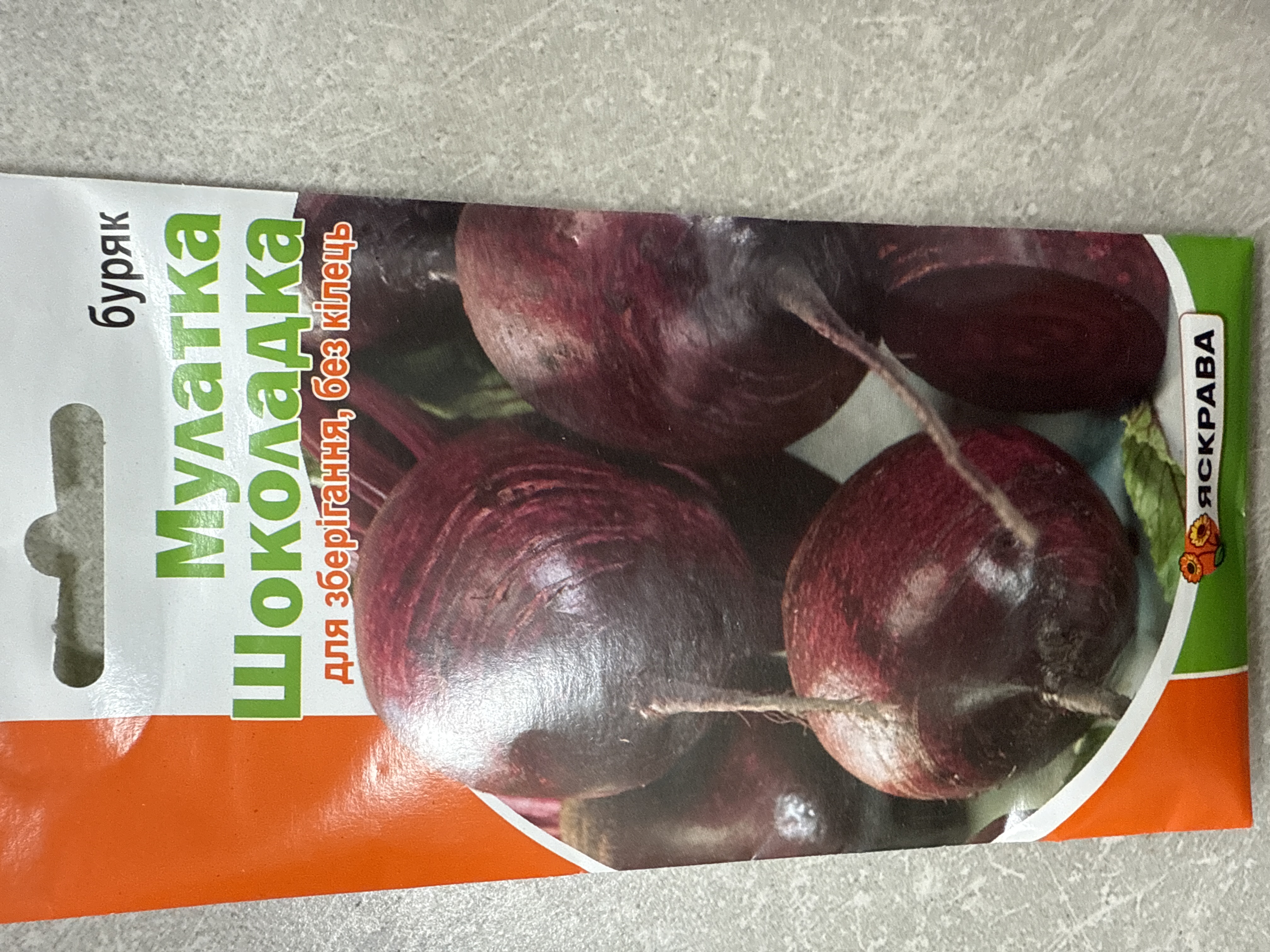 Буряк мулатка шоколадка 3 г