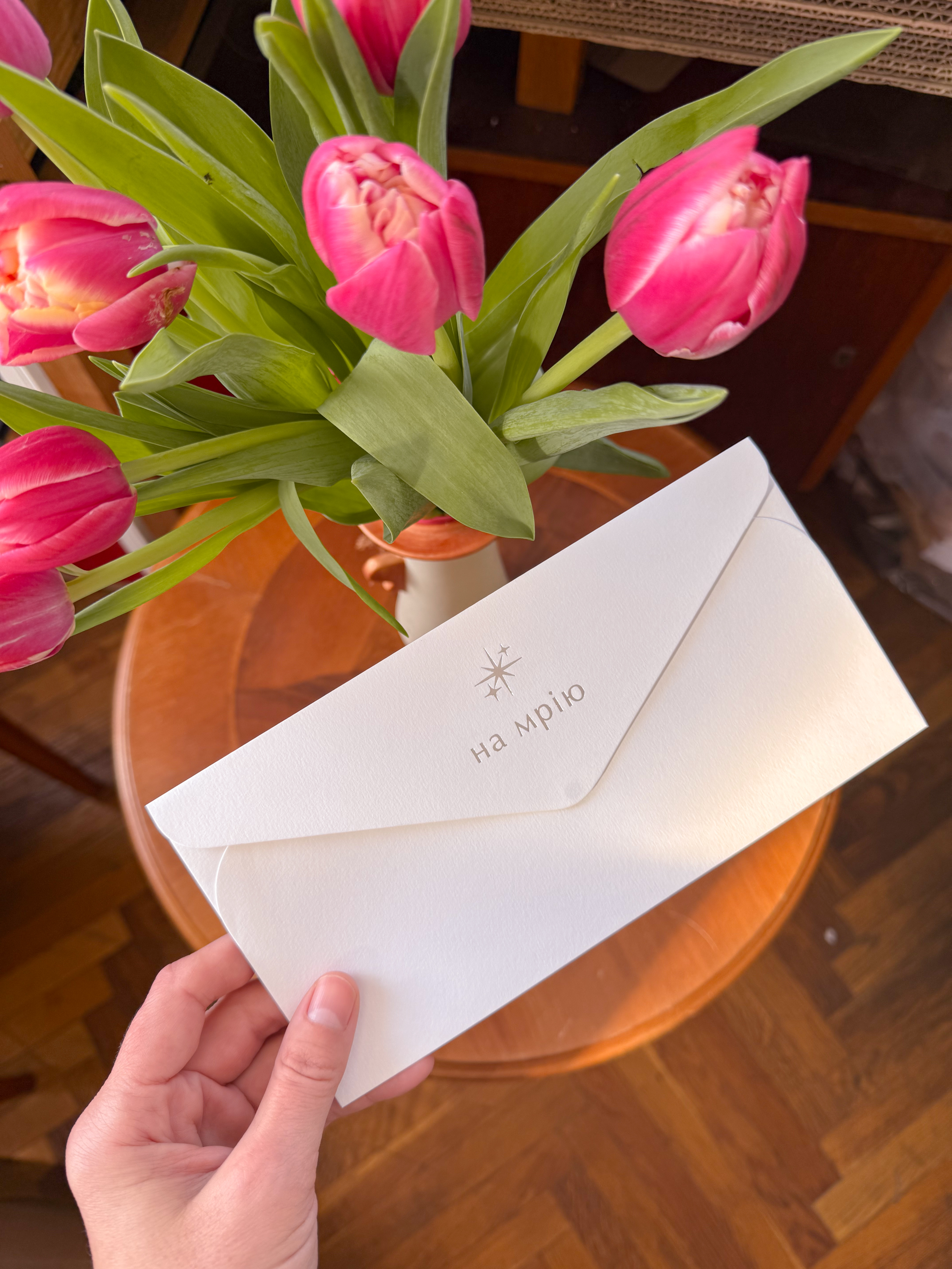 Конверт євро білий «на мрію»