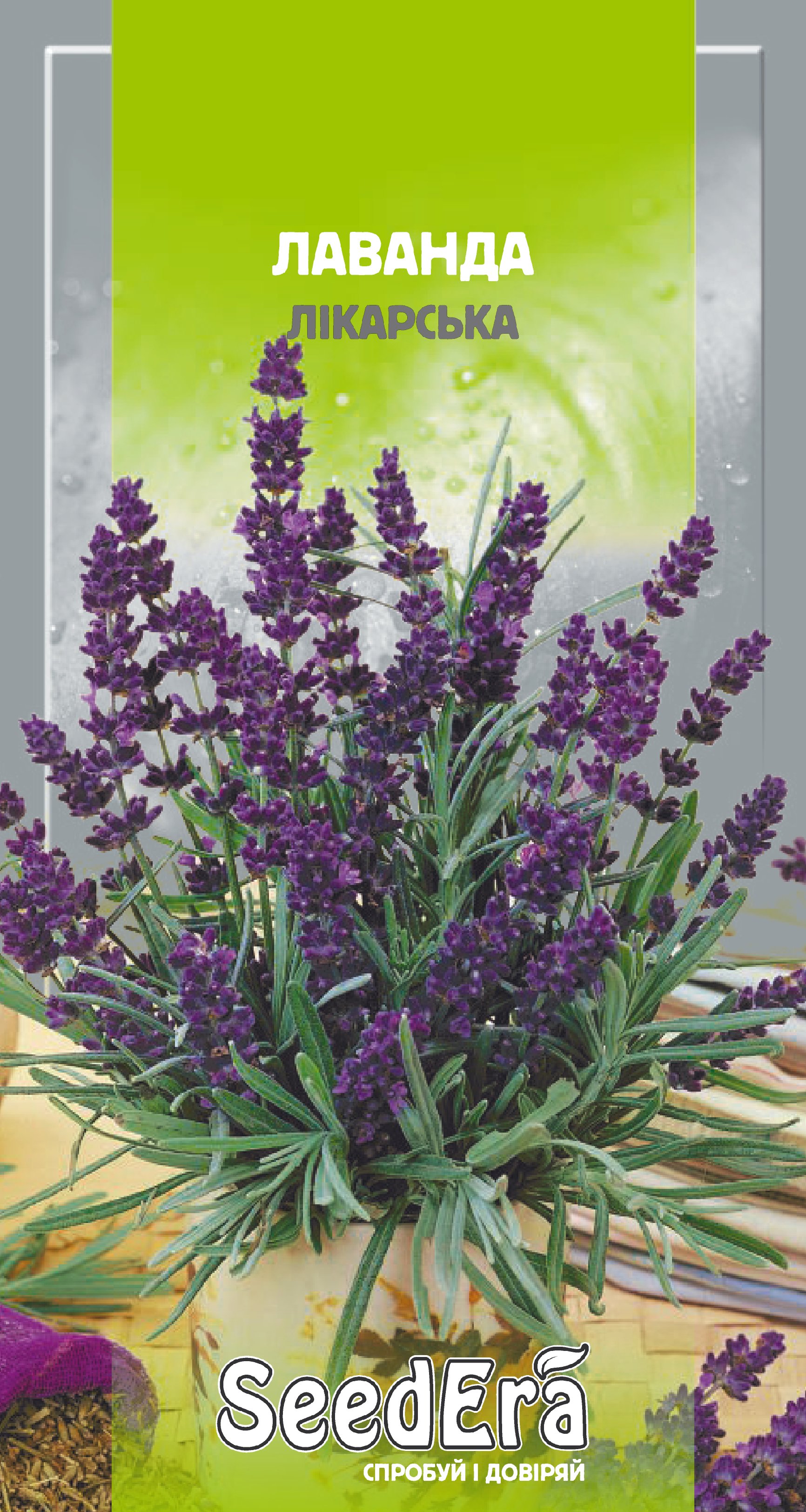 Насіння Лікарська культура Лаванда лікарська, 0,2 г