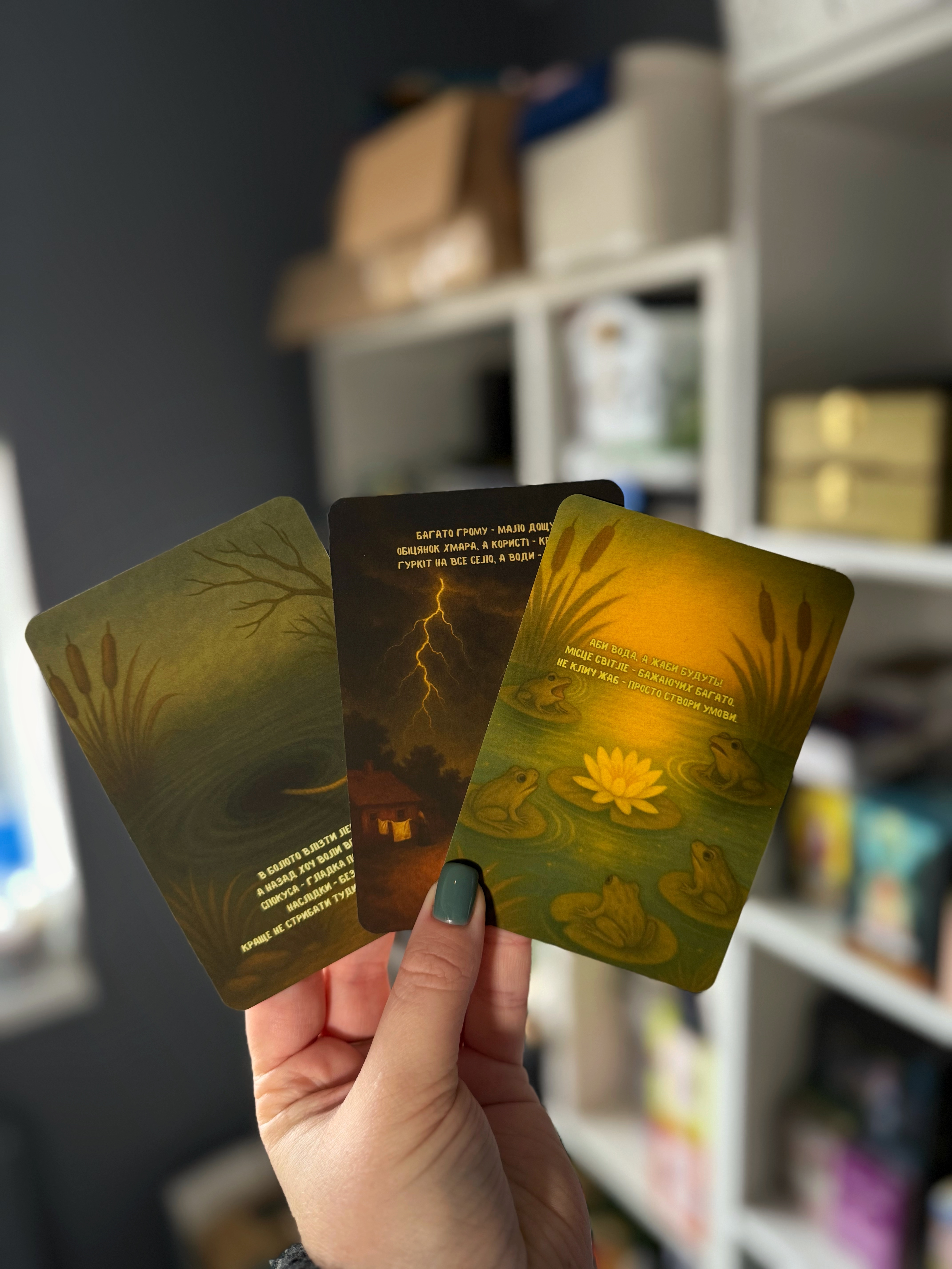 Оракул «Мудрість предків»