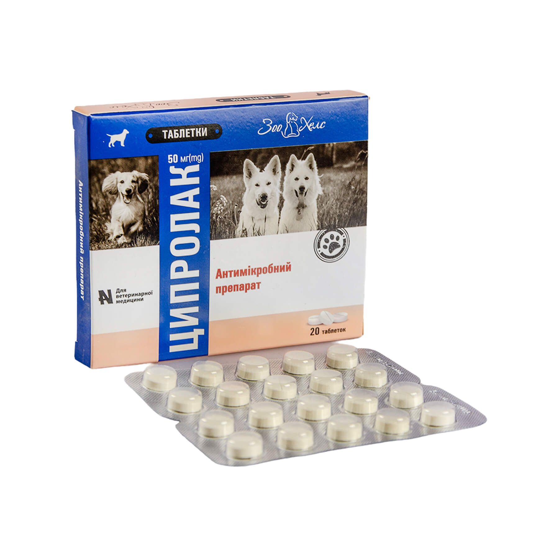 Ципролак 50мг табл.0,5гр.2блістери по 10табл.