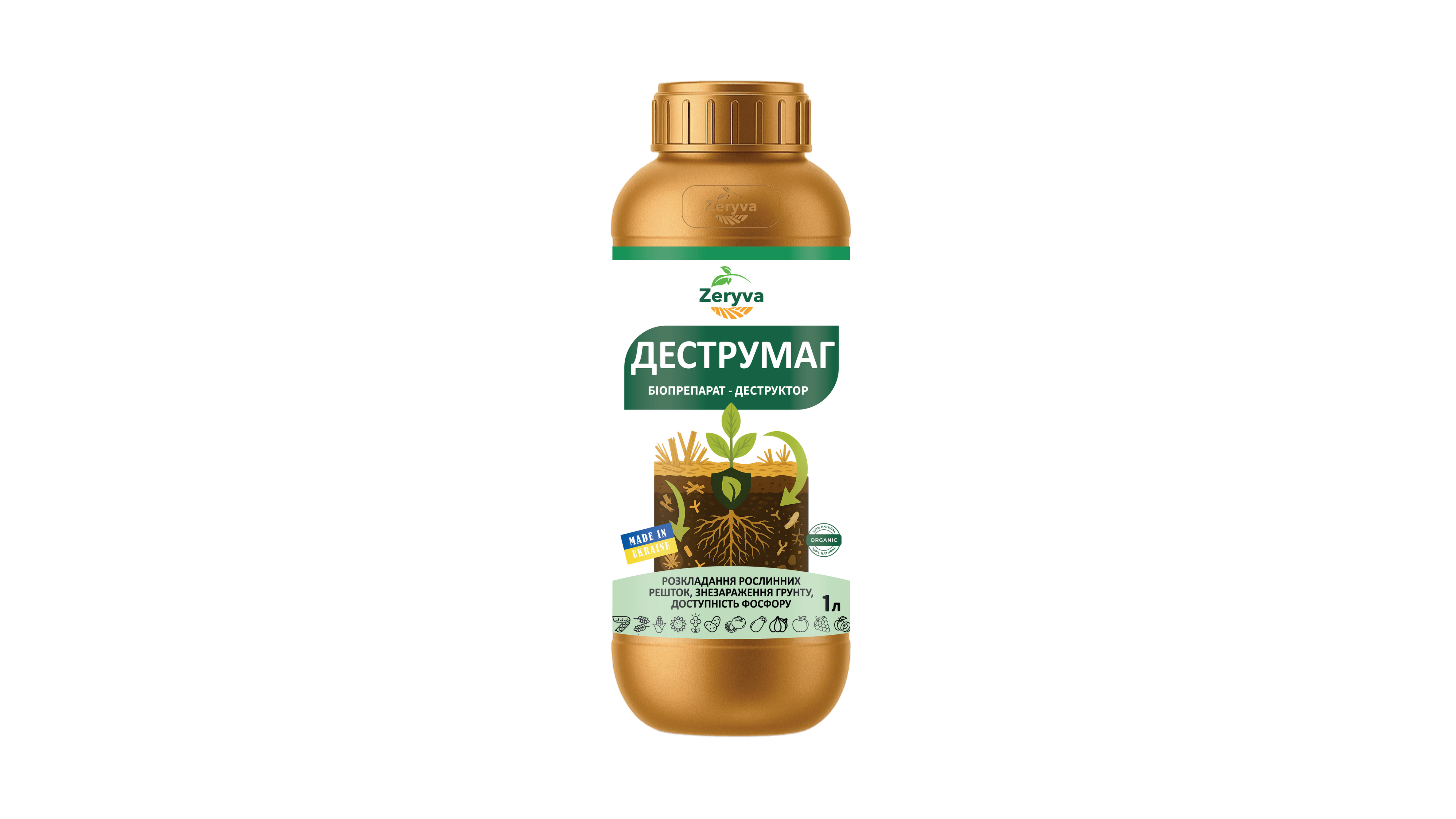 ДЕСТРУМАГ