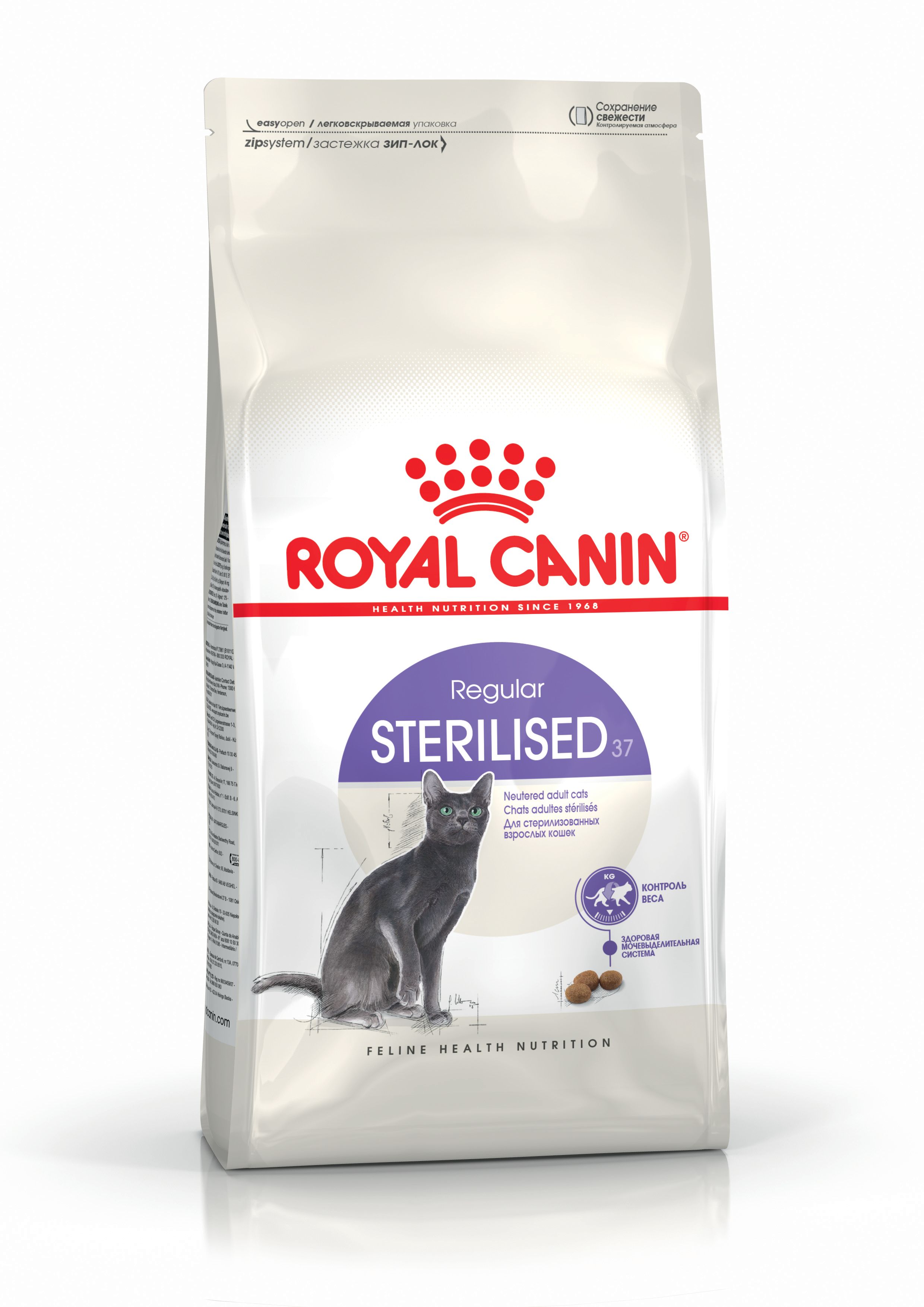 Royal Canin Sterilised Сухий Корм для Стерилізованих Котів 2 та 4 кг