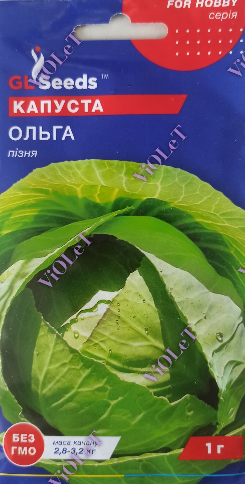 Капуста Ольга, 1 г, GL Seeds