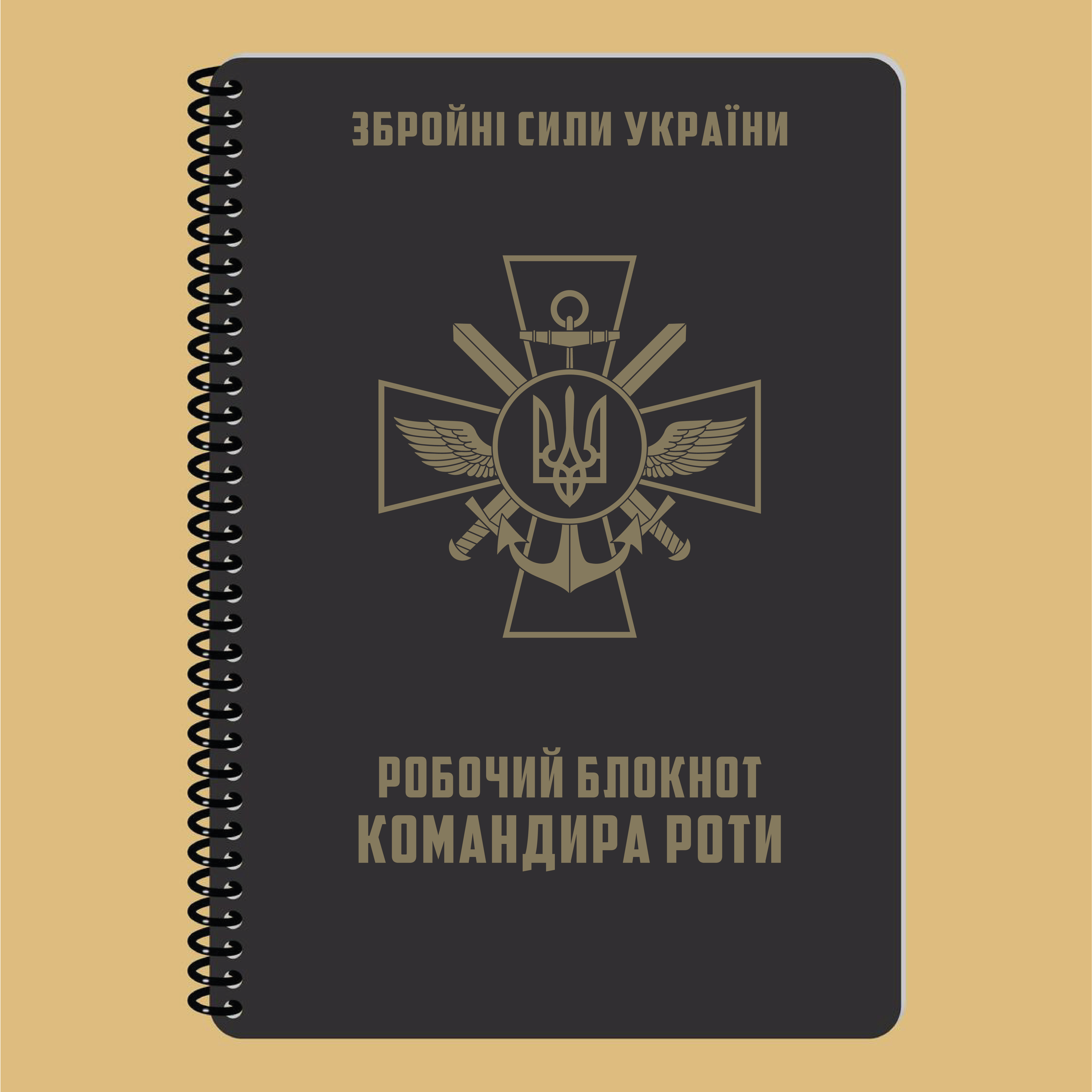 РОБОЧИЙ БЛОКНОТ КОМАНДИРА РОТИ А5