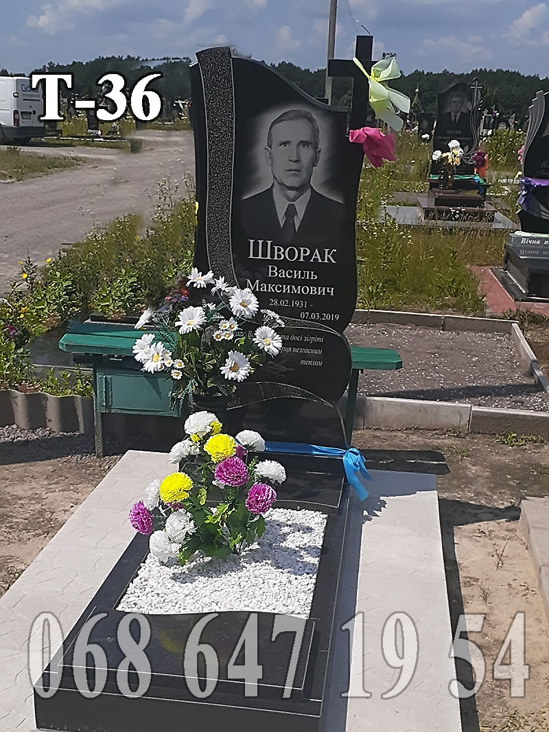 Пам’ятник Т-36 фігурна стела з вставним хрестом