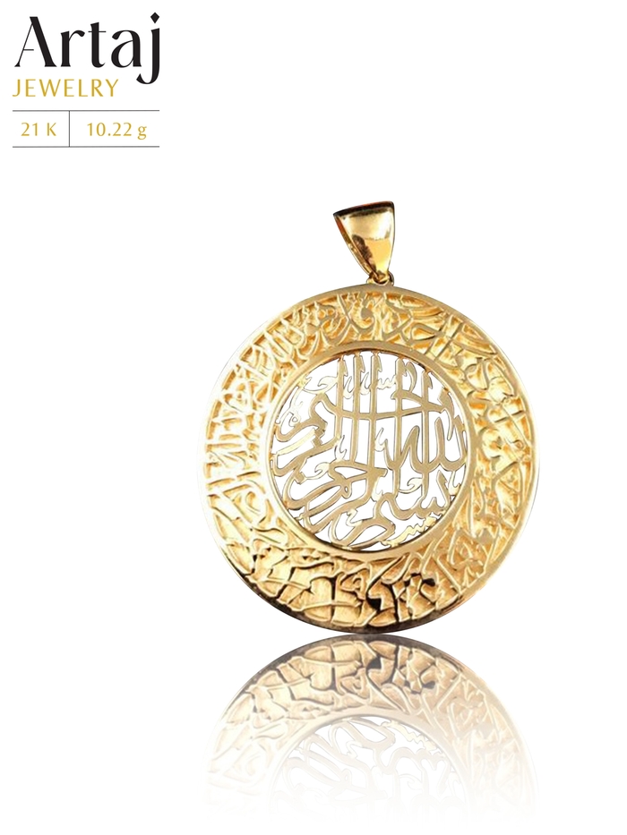 Arabic Round Pendant