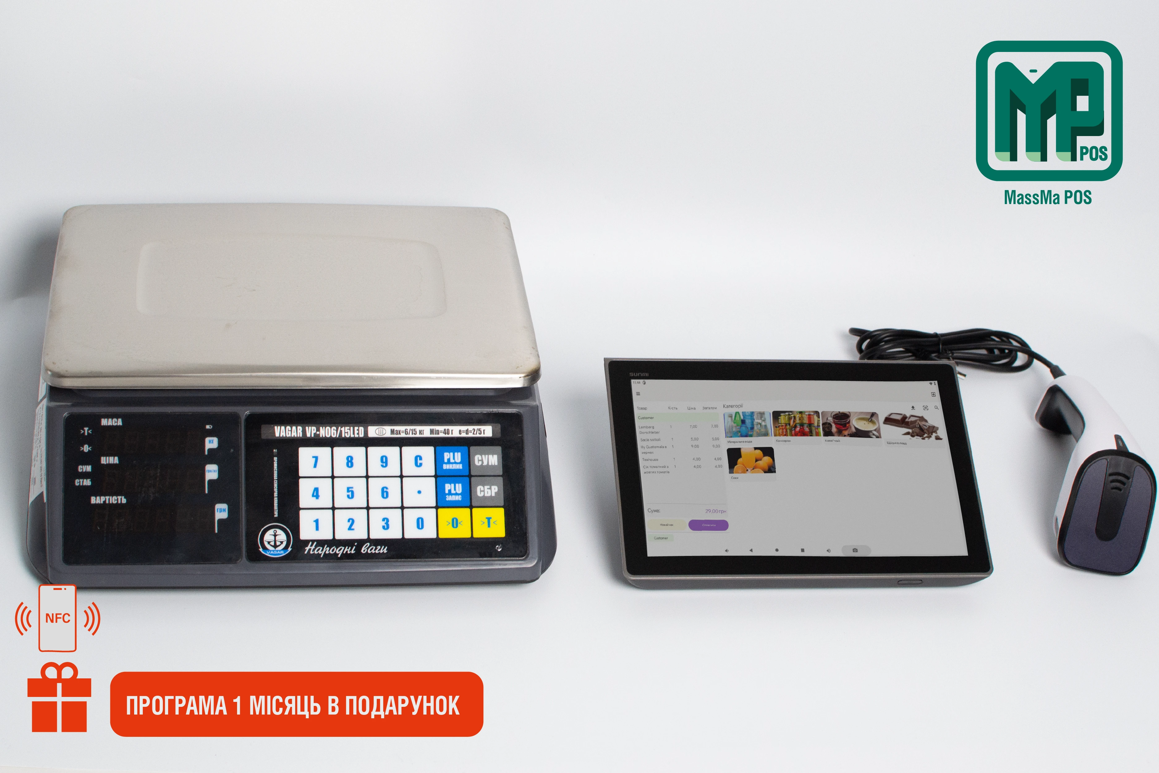 POS-система для автоматизації роздрібного магазину напівфабрикатів з NFC: сенсорний термінал з принтером + Сканер штрихкоду + Ваги