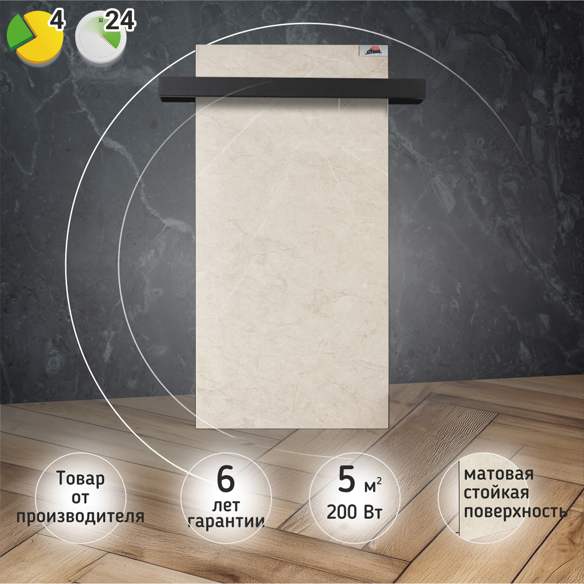 Полотенцесушитель Heats 200 Stone