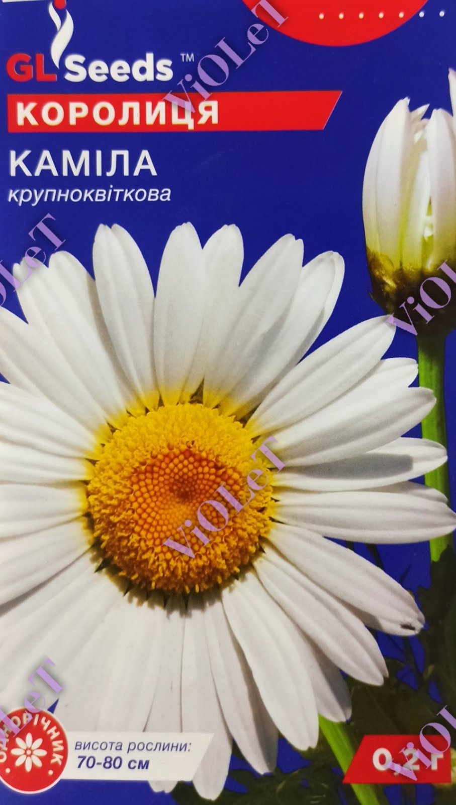Королиця Каміла крупноквіткова, 0,2 г GL Seeds