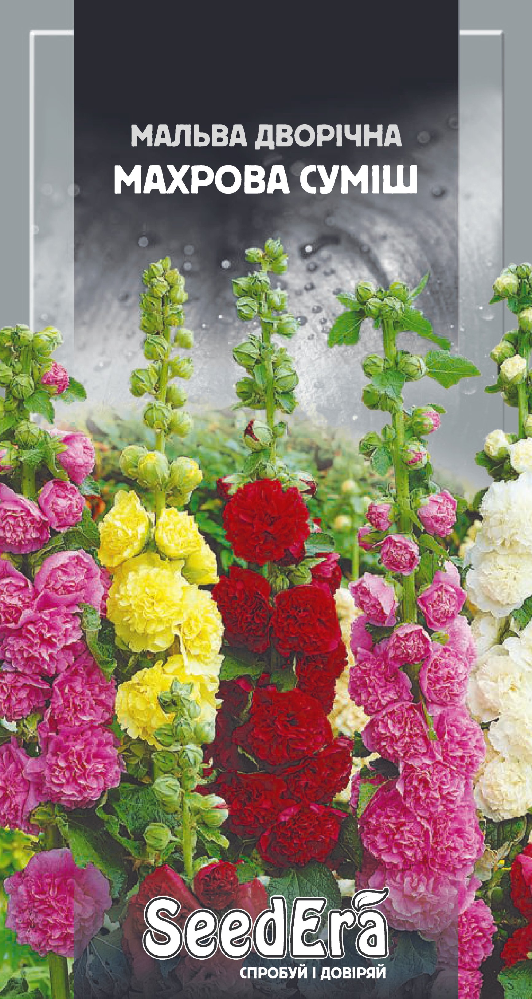 Насіння Квіти Мальва махрова суміш двуріч, 0,2 г