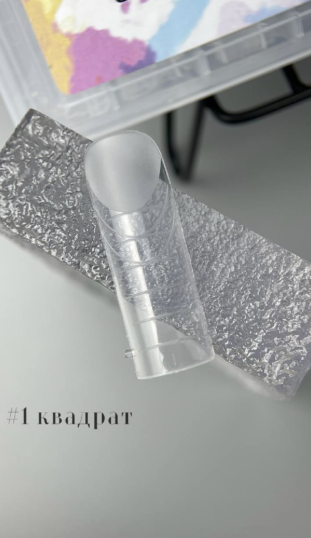 Верхні форми Rihcolor 120 штук квадрат