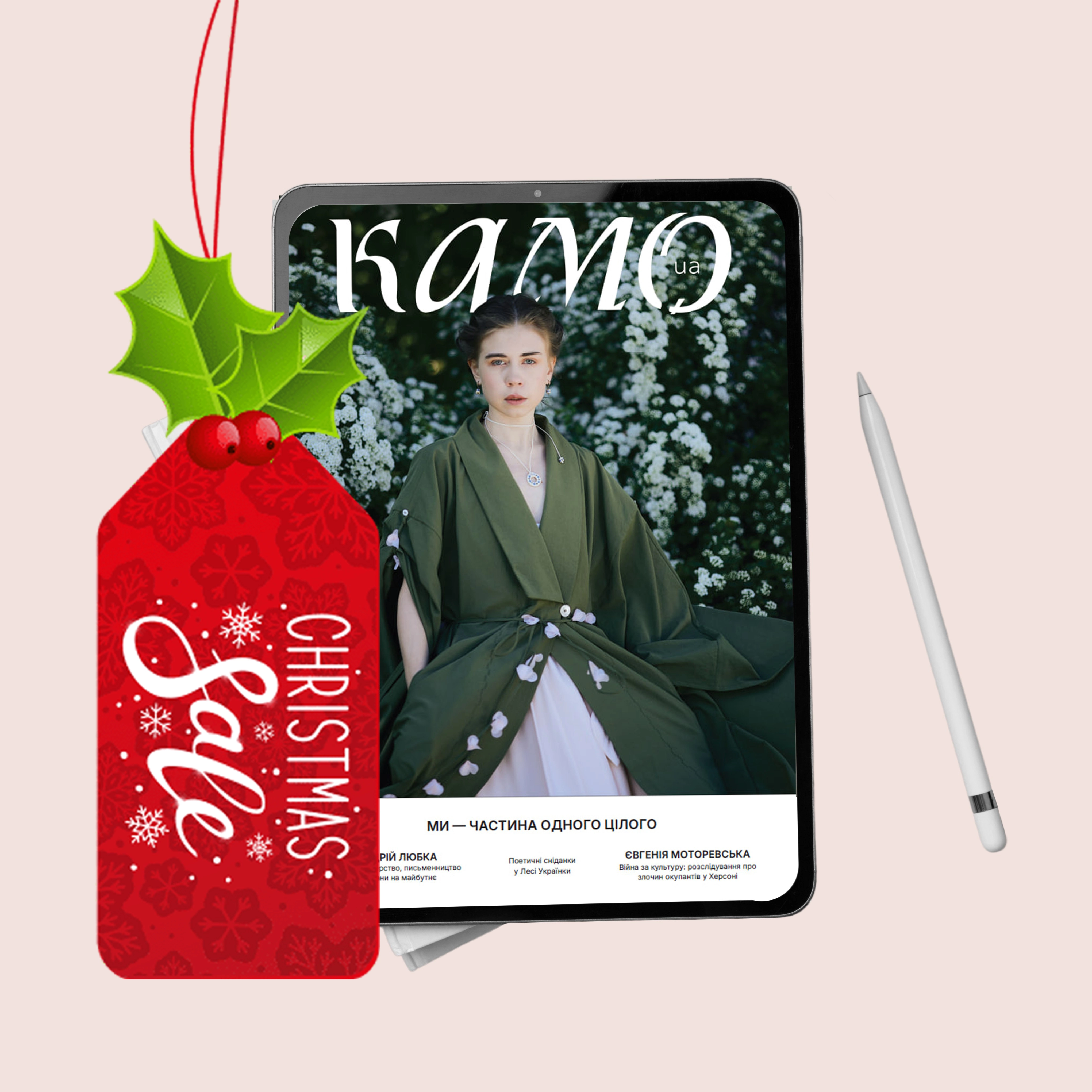 2. КАМО - 2й випуск - журнал у цифровому форматі