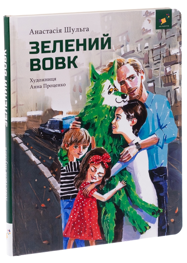 Зелений вовк