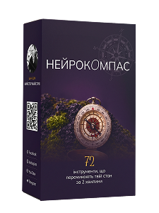 Нейрокомпас