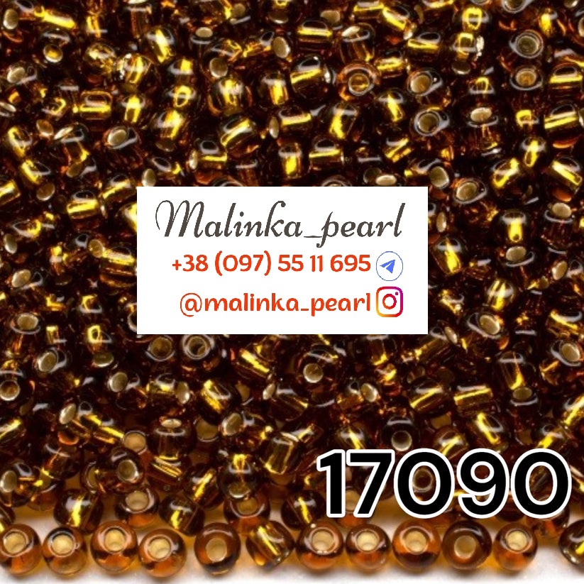 Бісер коричневий світлий прозорий з блискучим срібним отвором