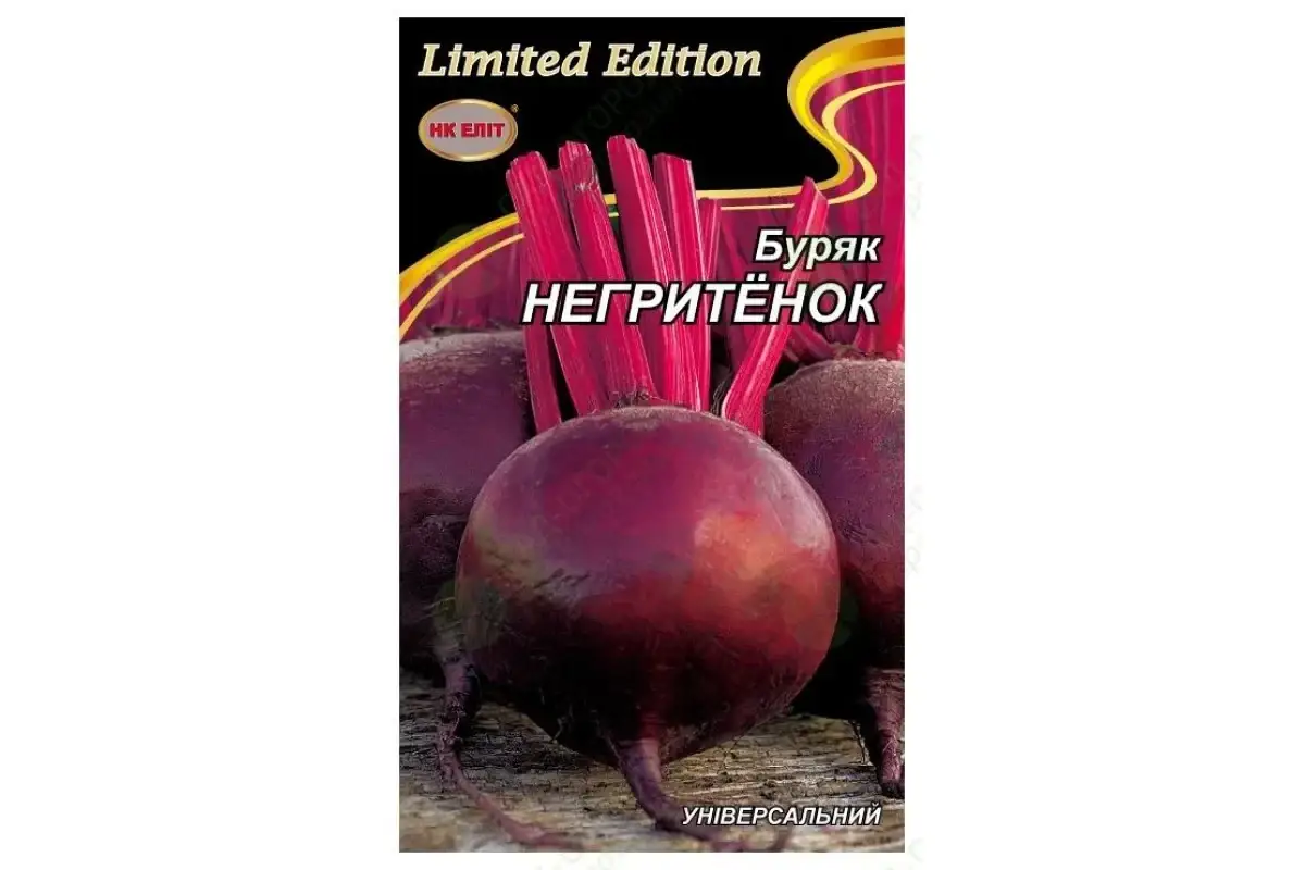 Буряк НК Еліт Негритьонок 20 г