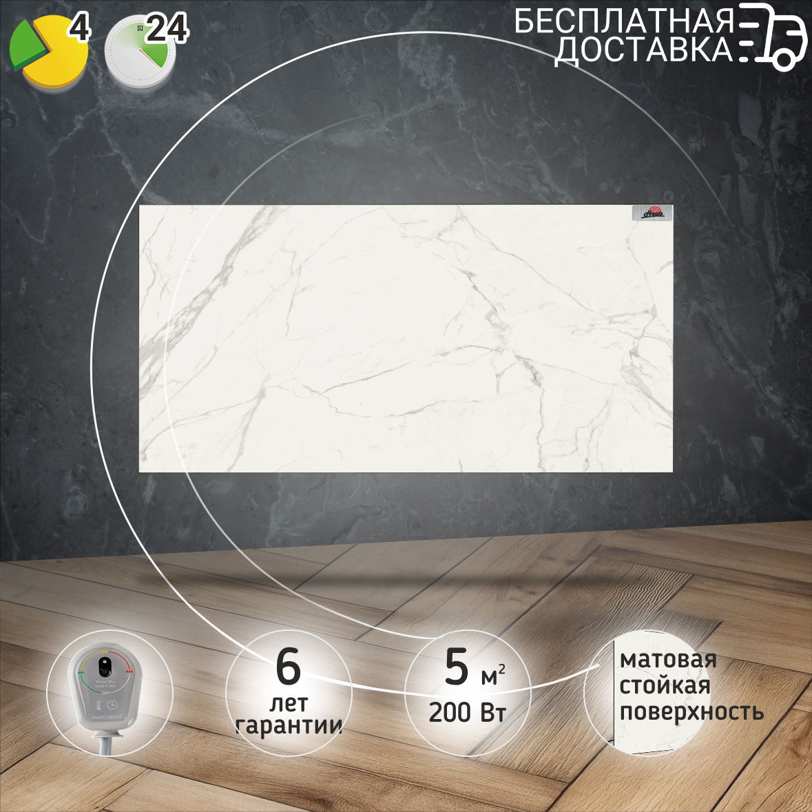 Керамический обогреватель Heats 200 Oro с терморегулятором на вилке