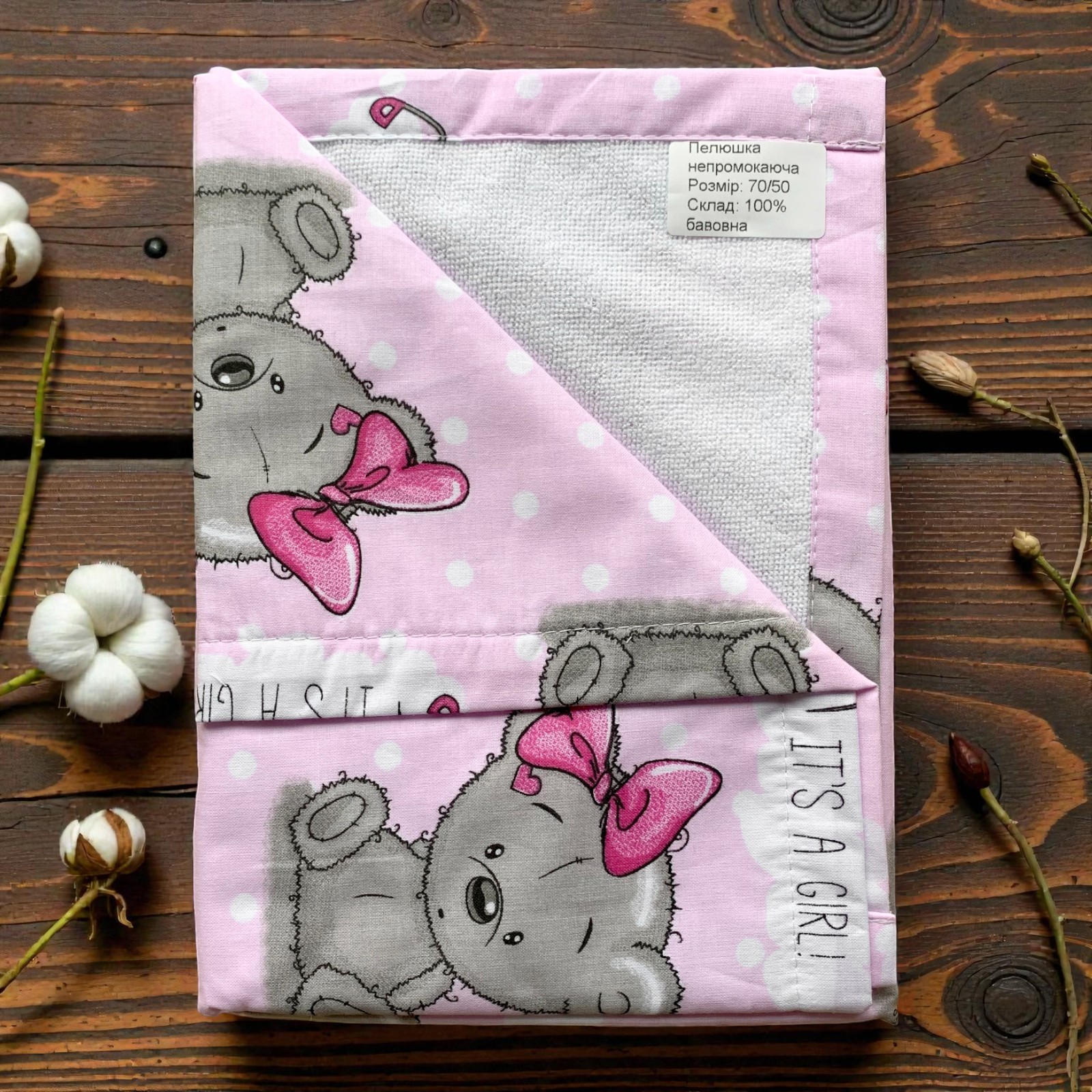 Пелюшка непромокаюча 50 х 70 см It's A Girl