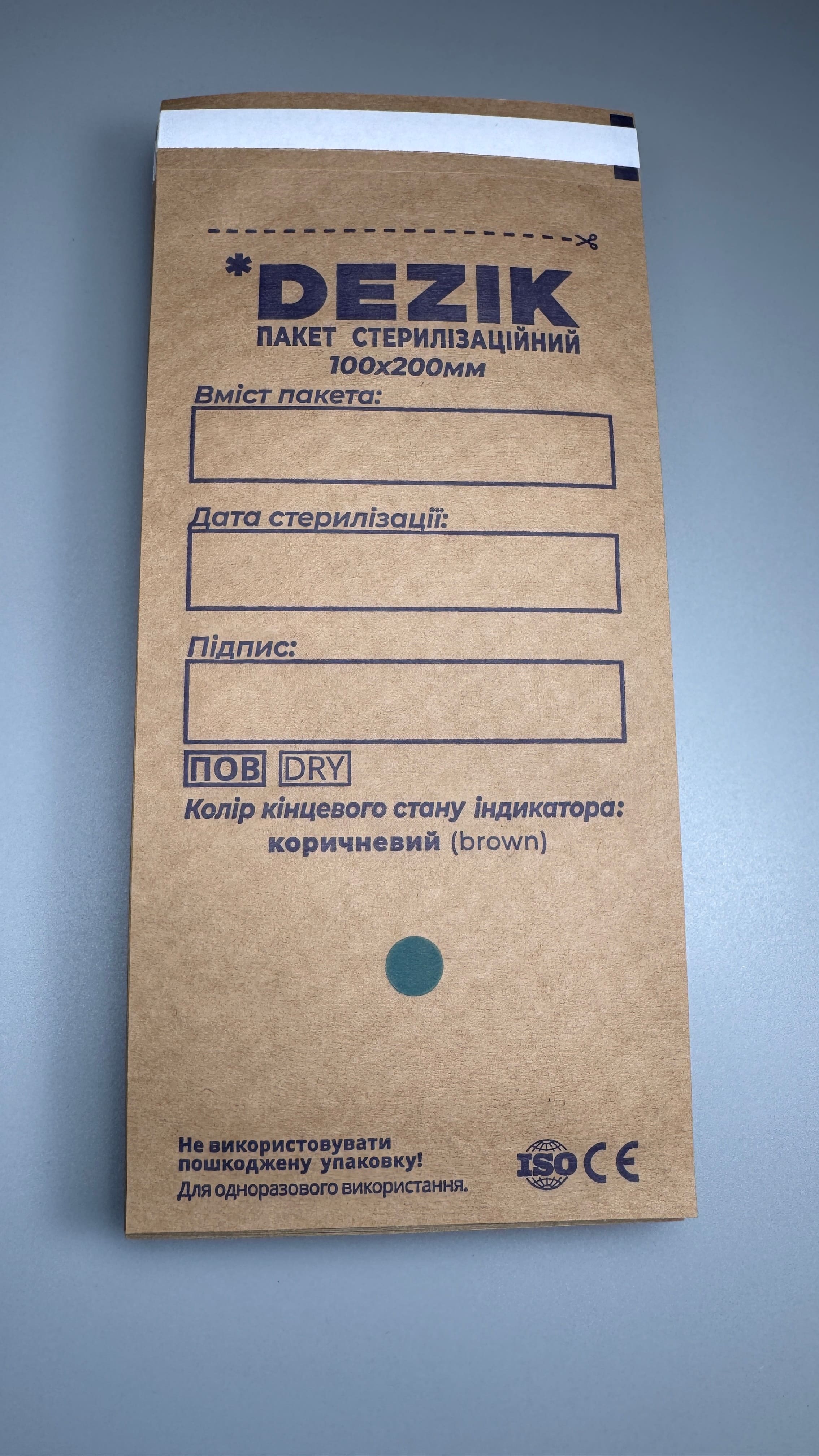 Крафт пакети 100/200 мм