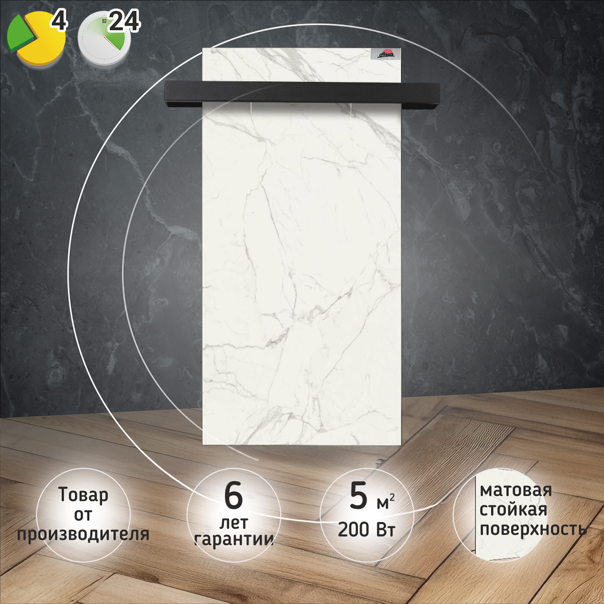 Полотенцесушитель Heats 200 Oro