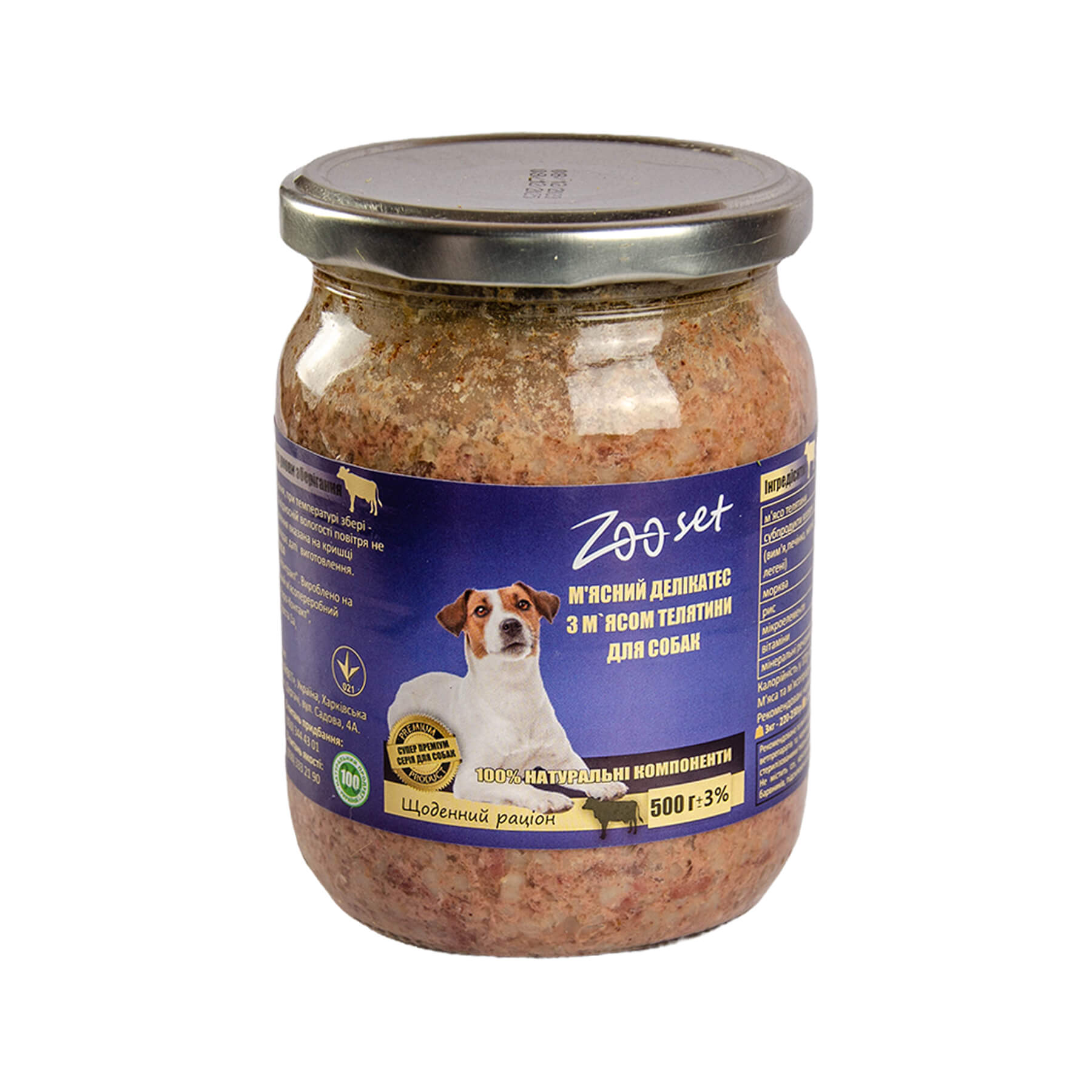 Консерви Зоосет для собак з м'ясом телятини  500г (скло)