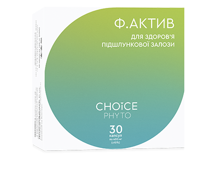 Ф.АКТИВ (для здоров'я підшлункової залози) choice