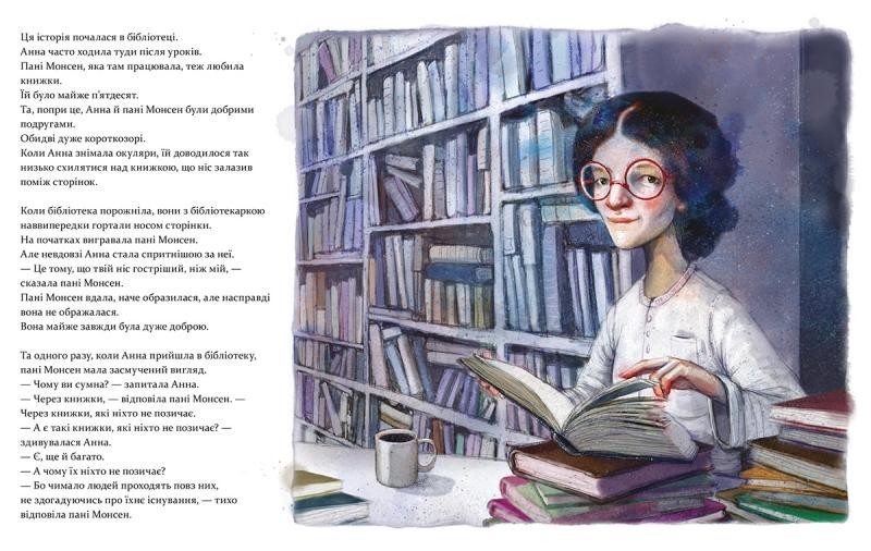 Дівчинка, яка рятувала книжки