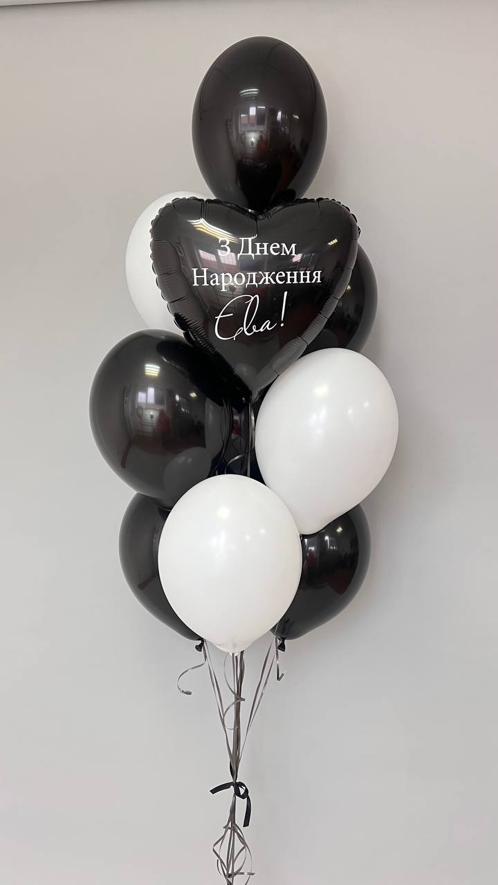 Набір з 10 кульок ( з вашим написом )