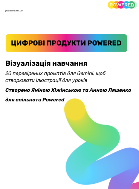 Візуалізація навчання: 20 промптів для Gemini