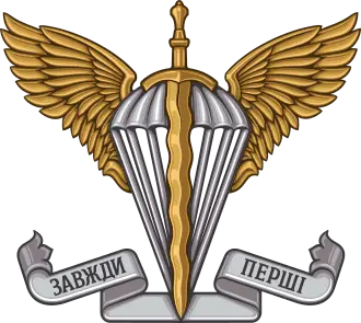 Наліпка Десантно-штурмові війська України