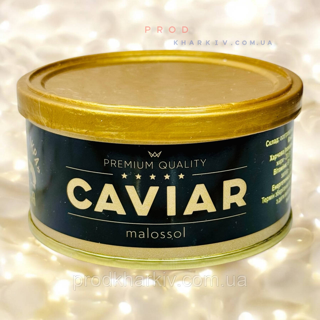 Ікра чорна осетрова (імітація) "Caviar" 130 грам (ключ+кришка).