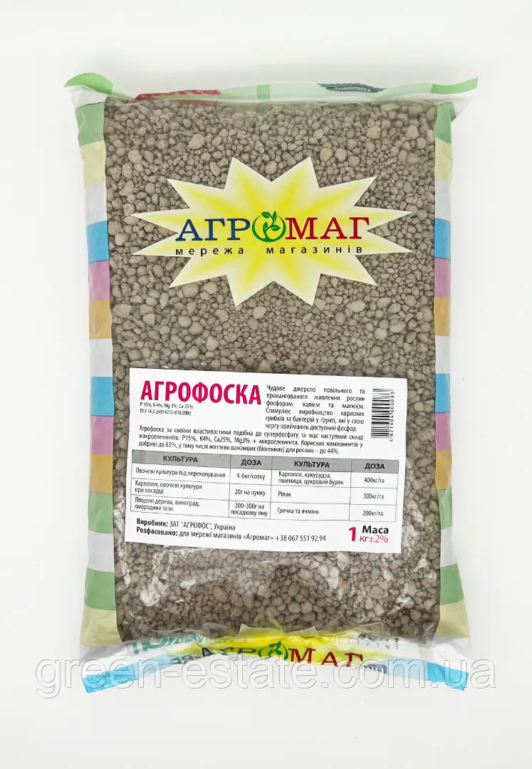 Агрофоска 1кг