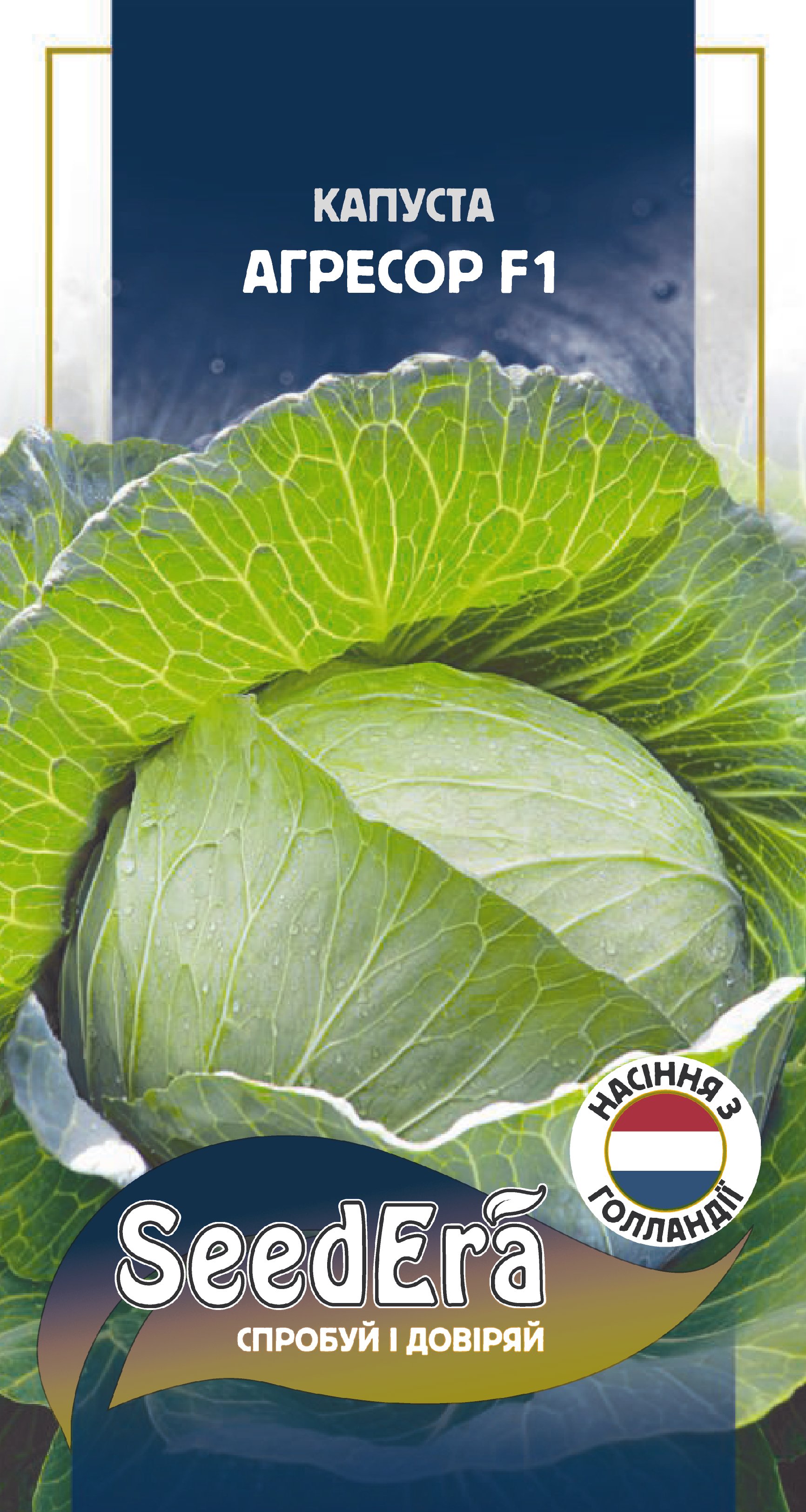 Капуста білоголова Агресop F1, 20 шт. Syngenta
