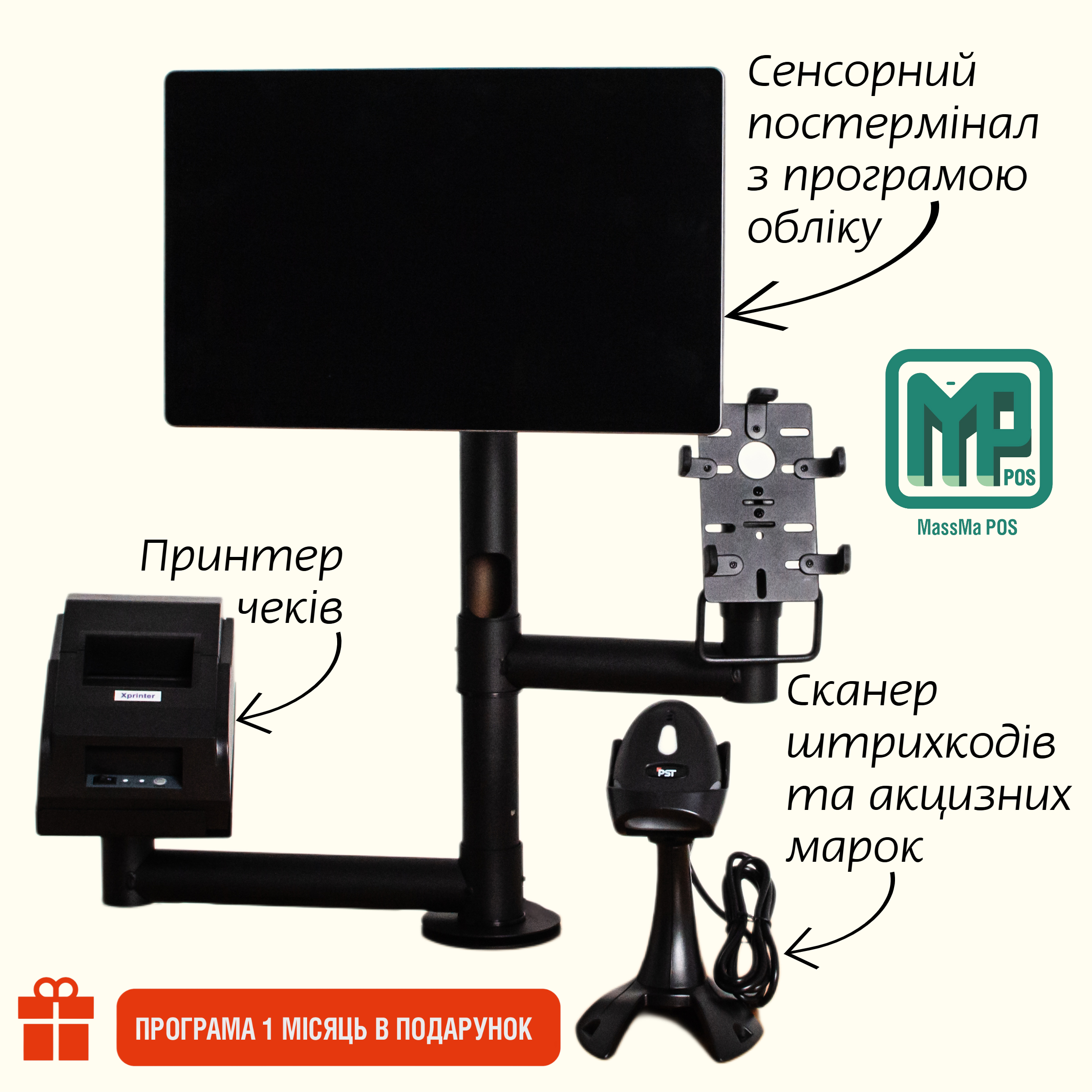 POS-система для магазину алкоголю на ергономічній стійці: Сенсорний термінал + Принтер чеків + Сканер штрихкоду