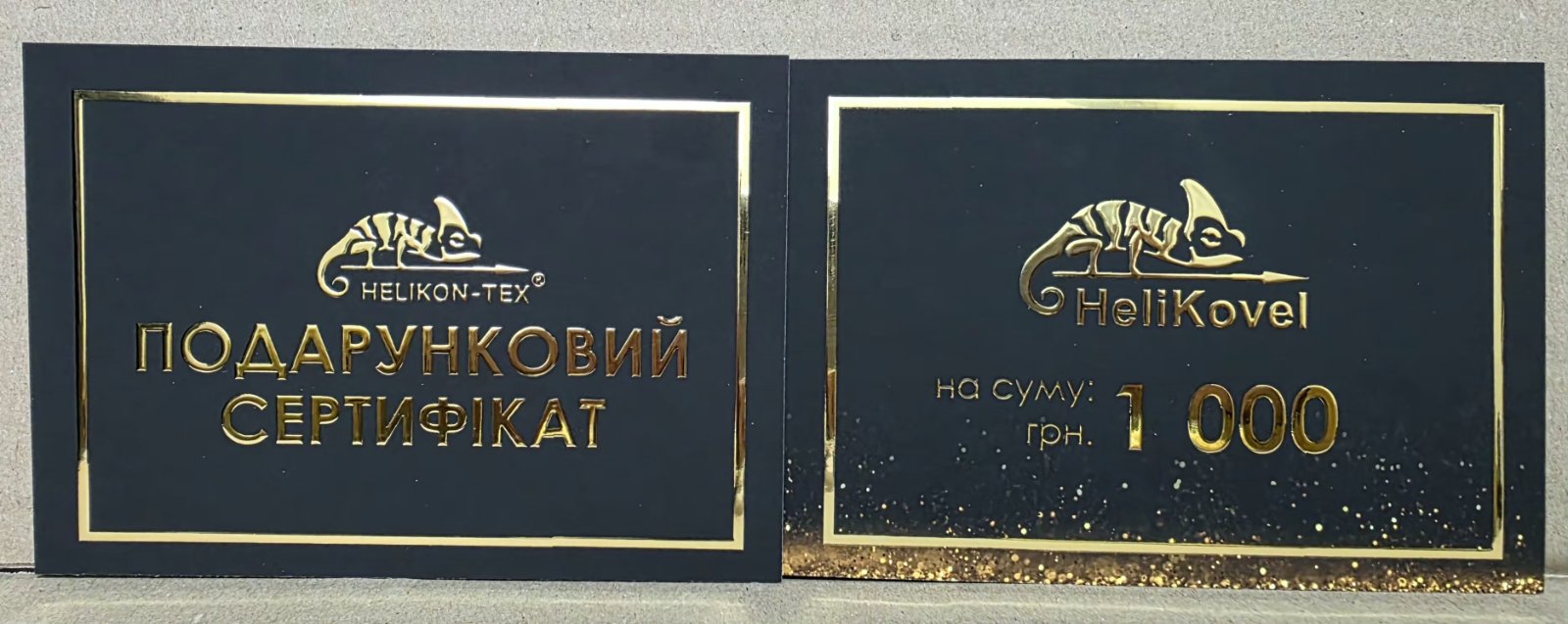 Подарункові сертифікати