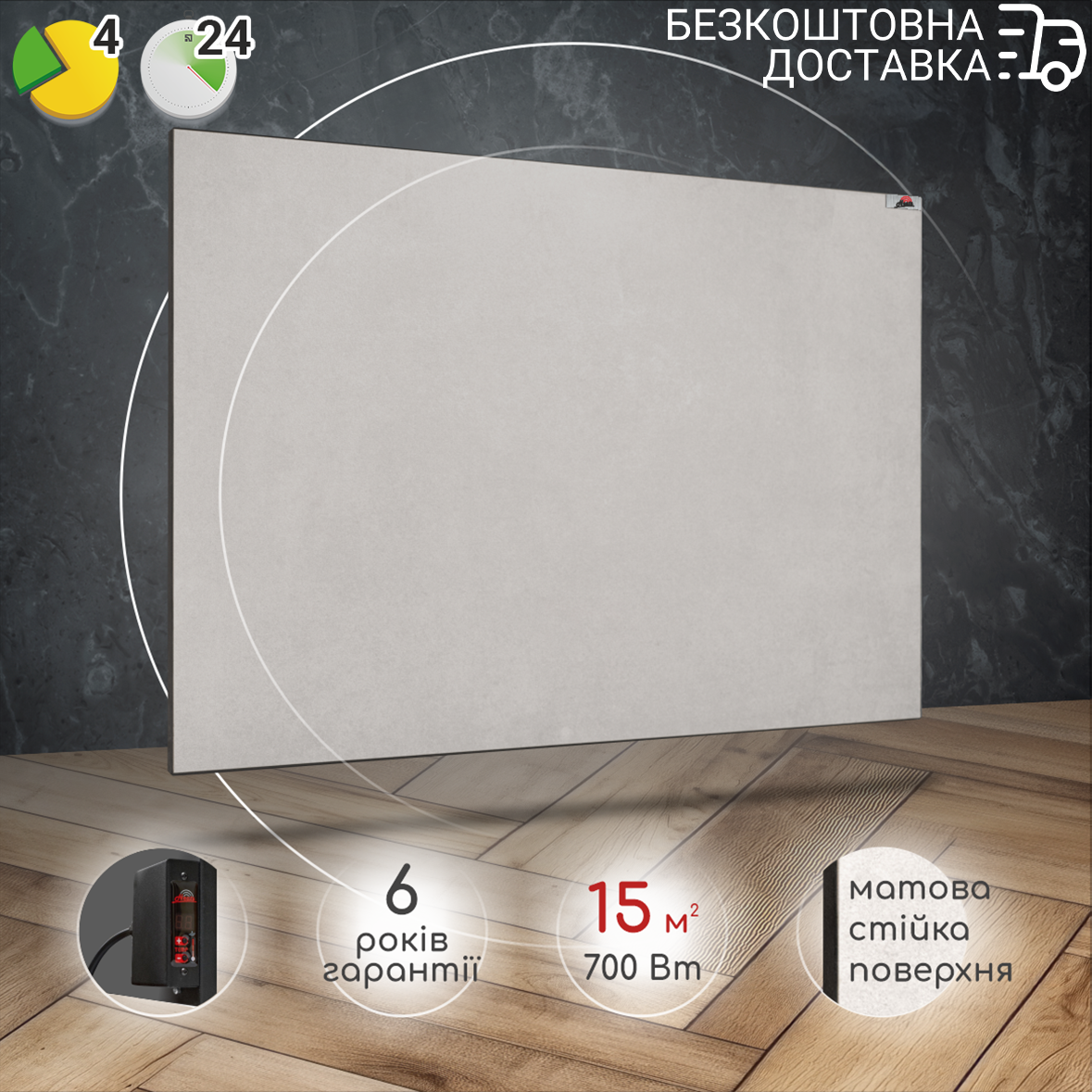 Керамічний обігрівач Heats 700 Loft з терморегулятором
