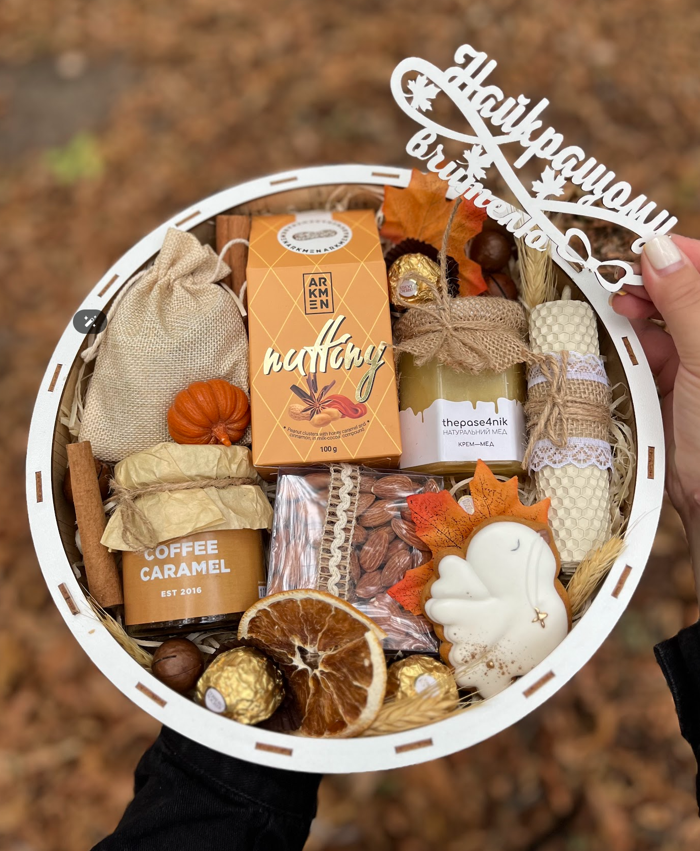 Подарунковий набір для Вчителя та Вихователя "Autumn Gift Box for Teachers"