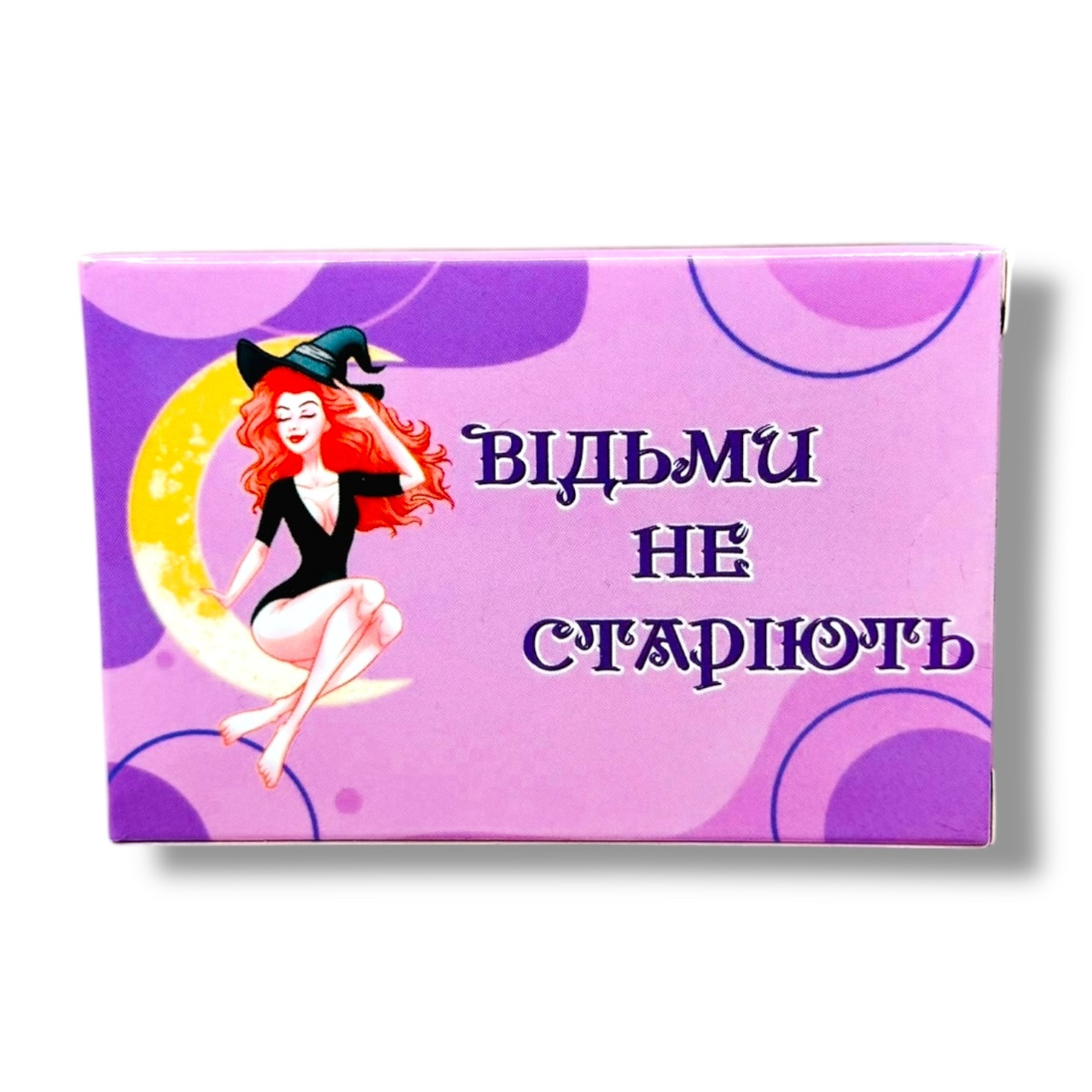 Шоколадні таблетки  Відьми не старіють (прикол) 50 г.