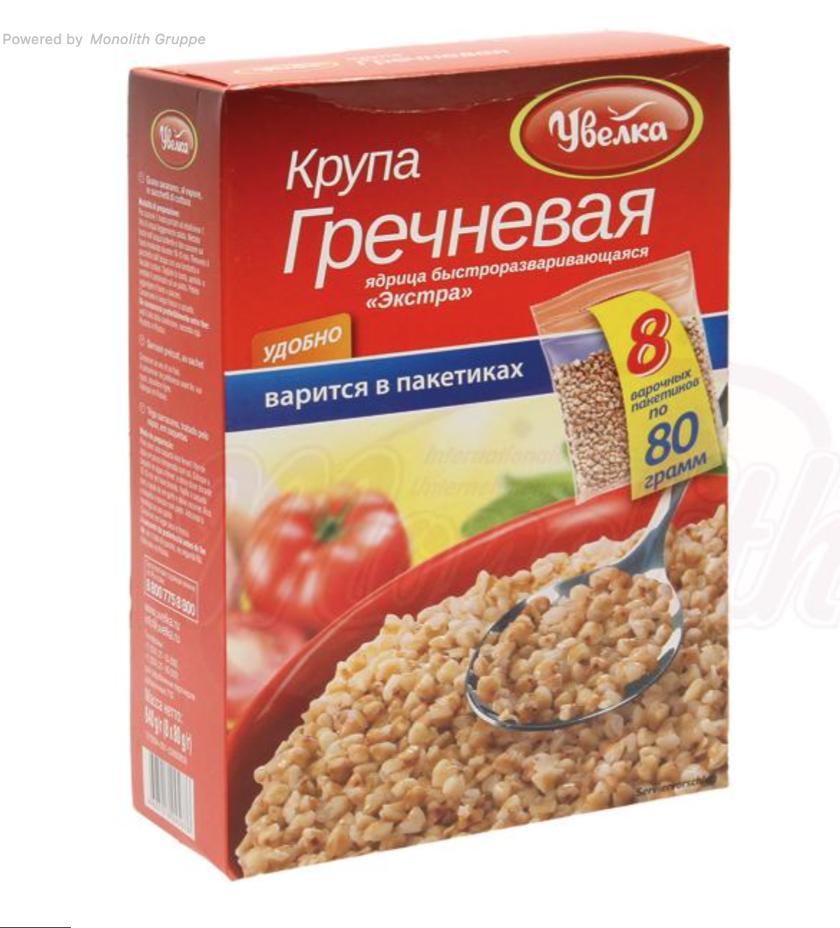 "Увелка" Гречневая крупа в пакетиках, 640 гр.