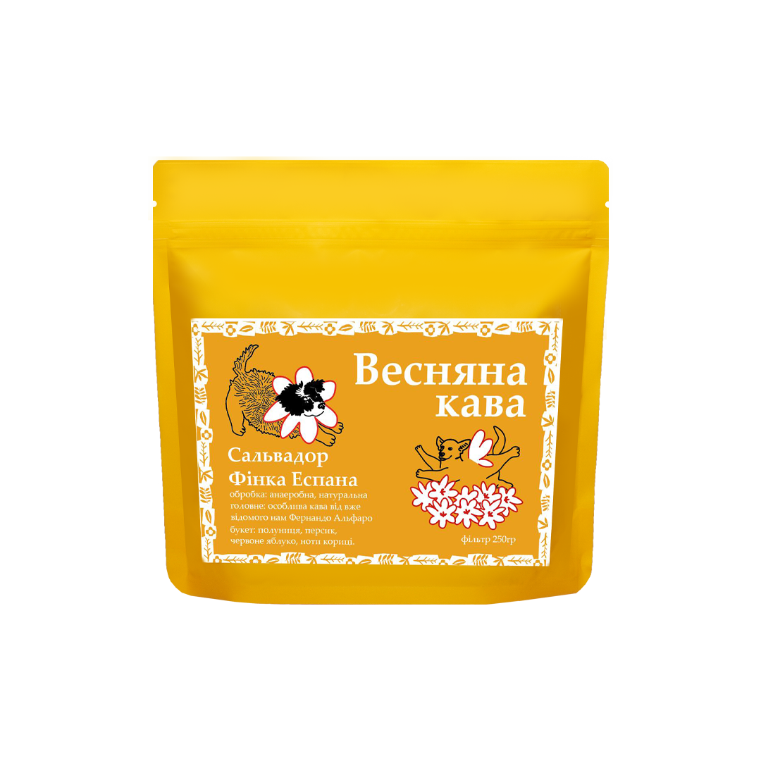 Кава Сальвадор Фінка Еспана, фільтр