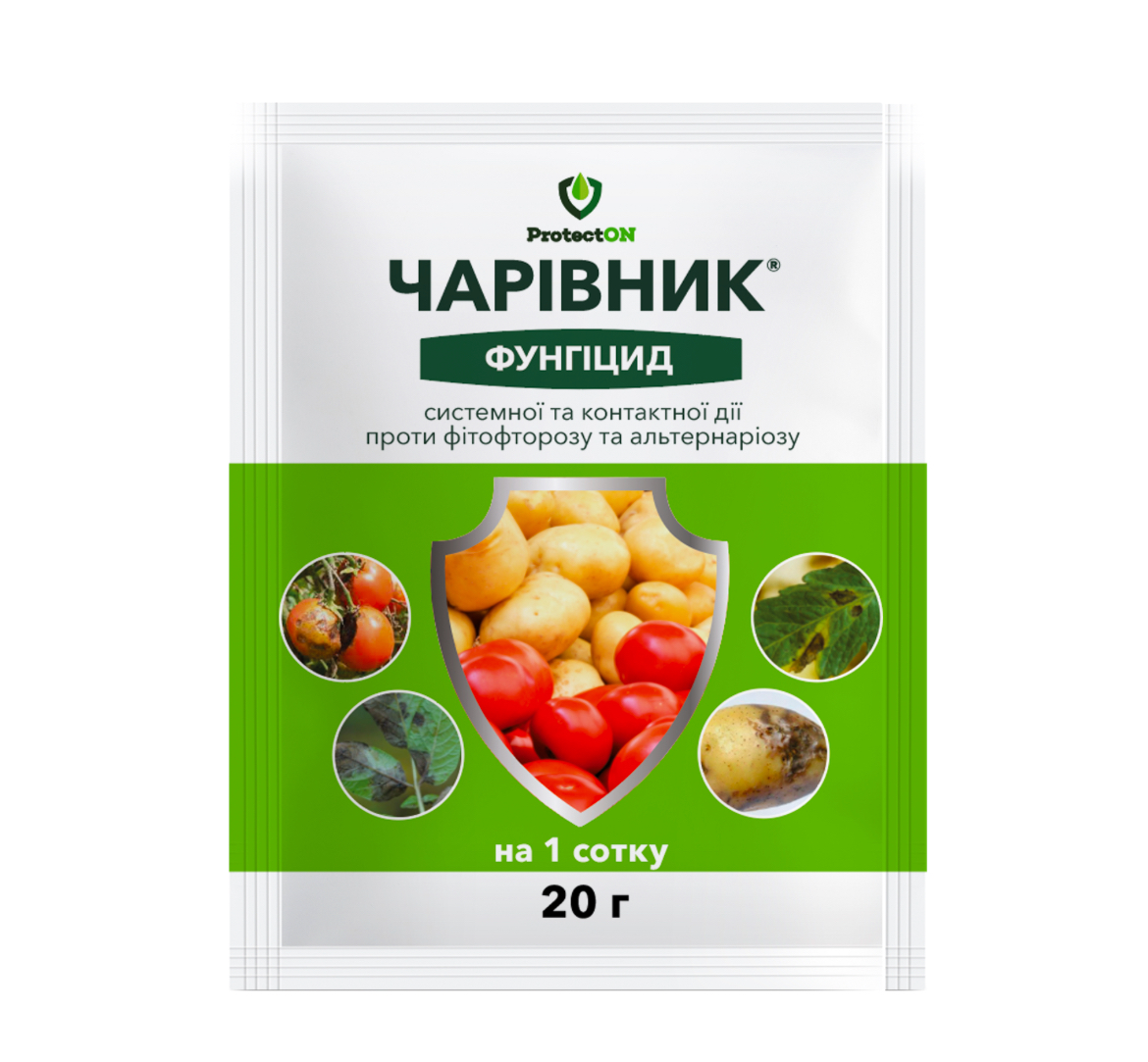 ззр Чарівник 20 г (25) (1сота)