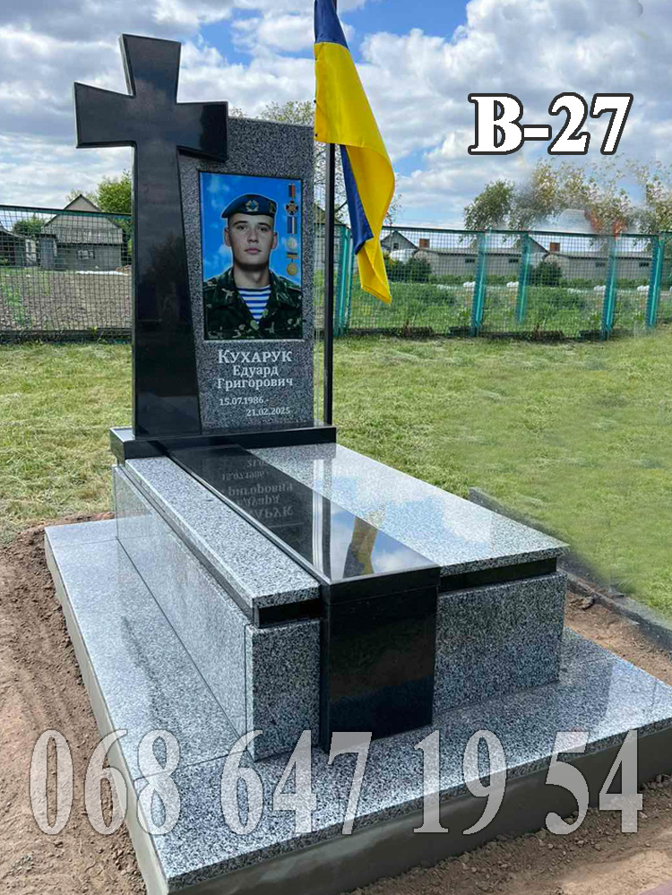Гранітний сірий монумент з чорним козацьким хрестом