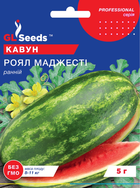 Кавун Роял Маджесті 5г