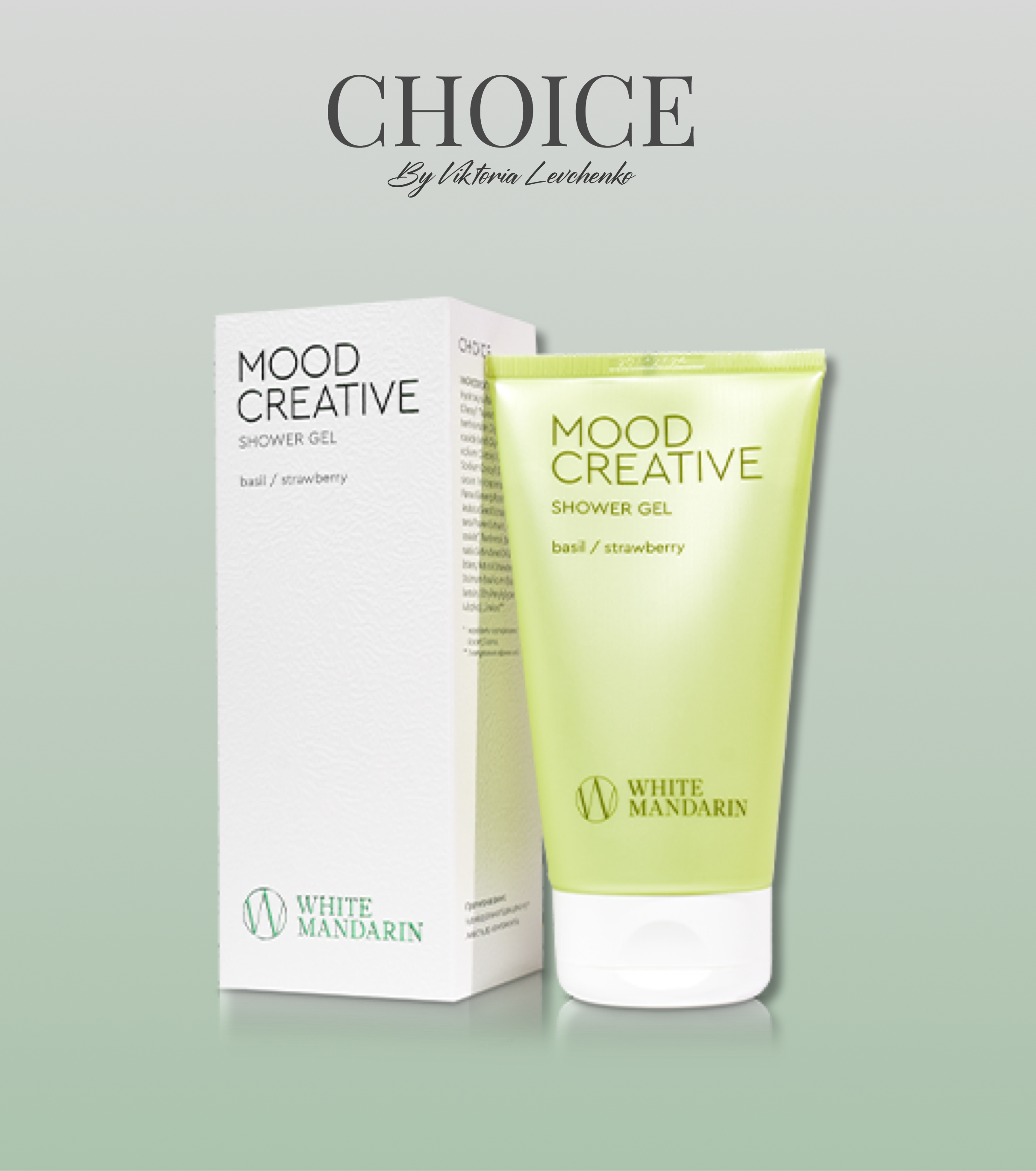 SHOWER GEL MOOD CREATIVE | ГЕЛЬ ДЛЯ ДУШУ БАЗИЛІК / ПОЛУНИЦЯ