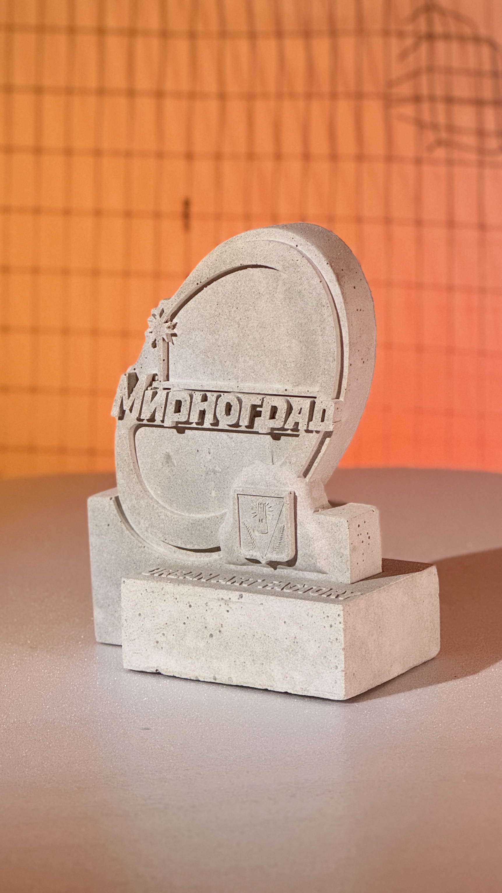 Мирноград (чистий бетон)