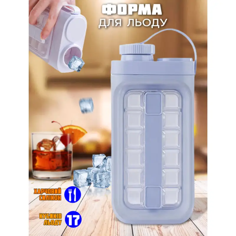 Силіконовий контейнер для льоду